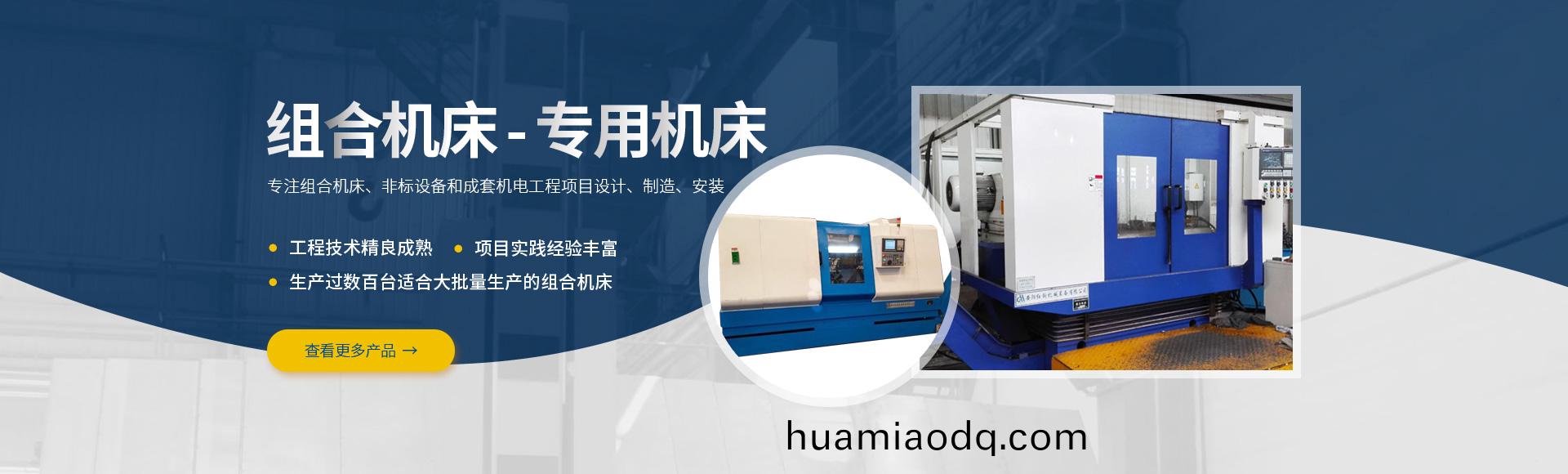 安陽紅鋼機械(xie)裝(zhuang)備有限公(gong)司